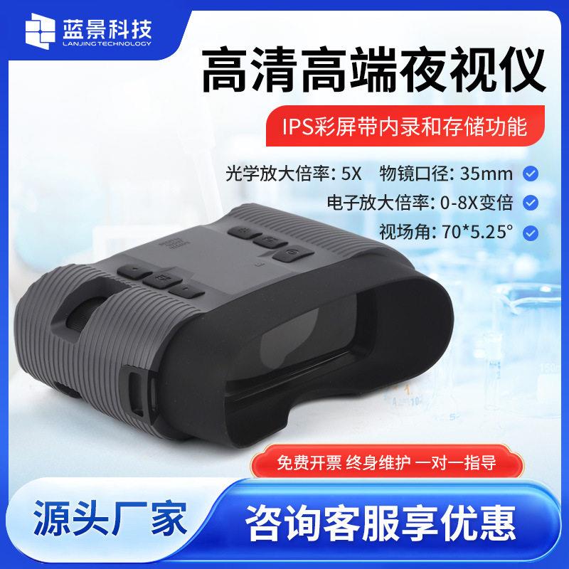 清红外夜视仪双目双筒数码变焦水下夜视仪微光夜视仪瞄准镜