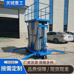 移动式双柱液压升降平台升降平稳操作方便移动灵活铝合金升降机