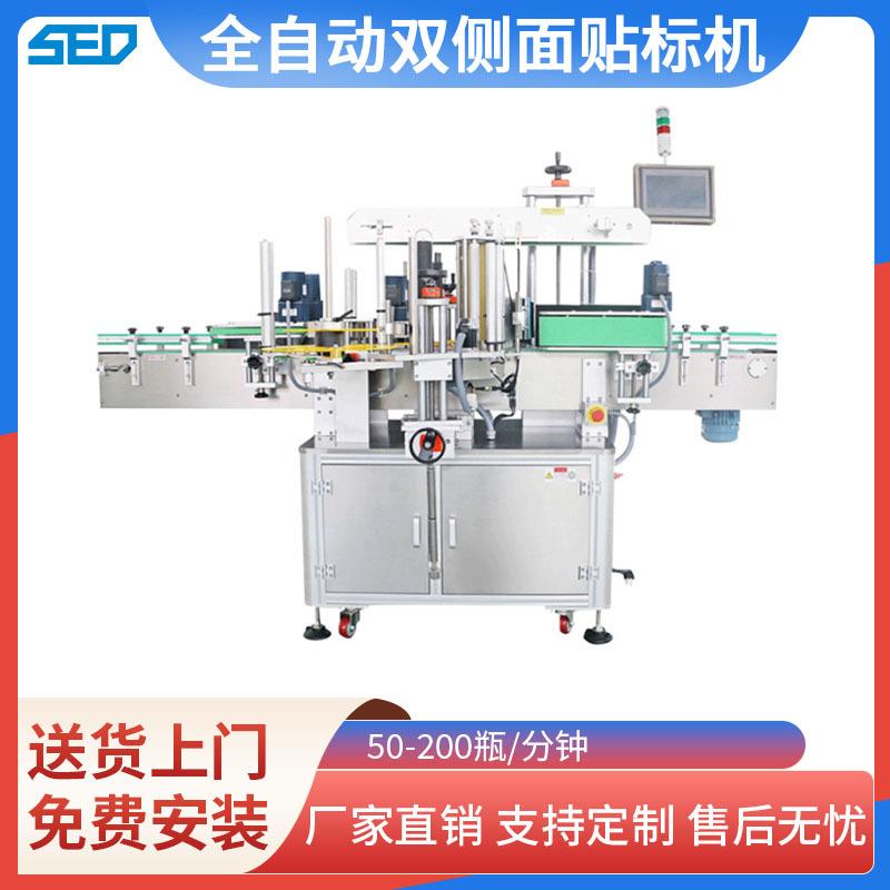 全自动双侧面贴标机塑料瓶不干胶标签机化妆品食品贴标签机子厂