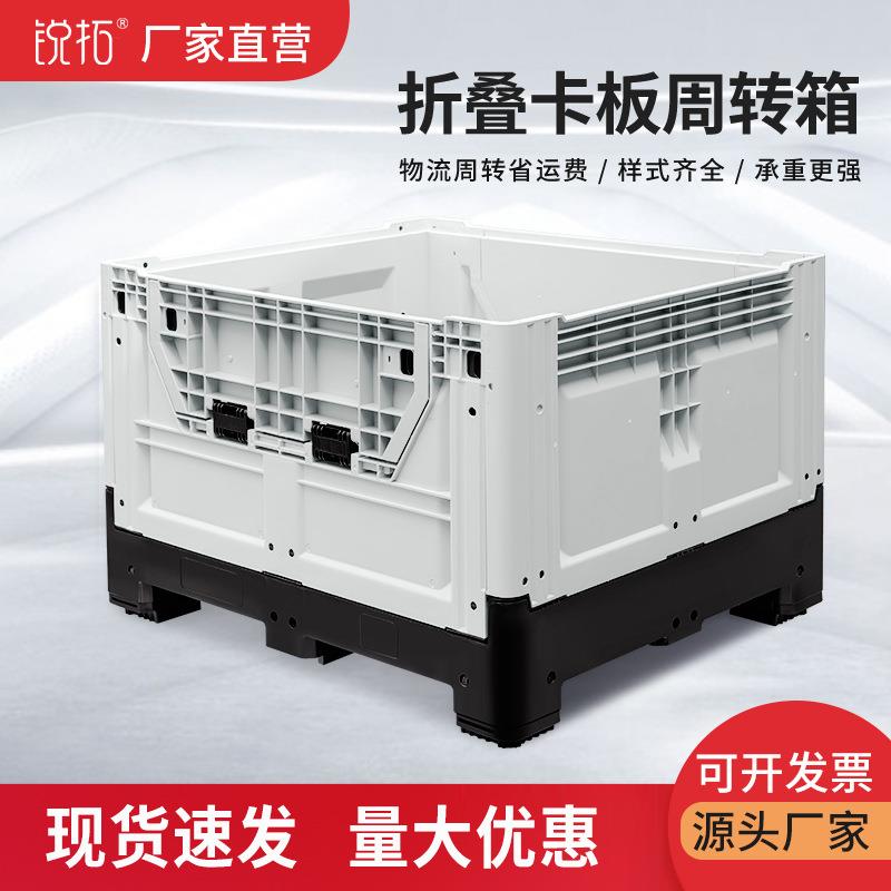 物流卡板箱可折叠周转箱带盖斜插式叉车移动封闭式托盘工业物料箱