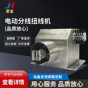 分線機電動扭線機 廠家供應(yīng)純電動扭線機粗銅線屏蔽線擰線機電動式