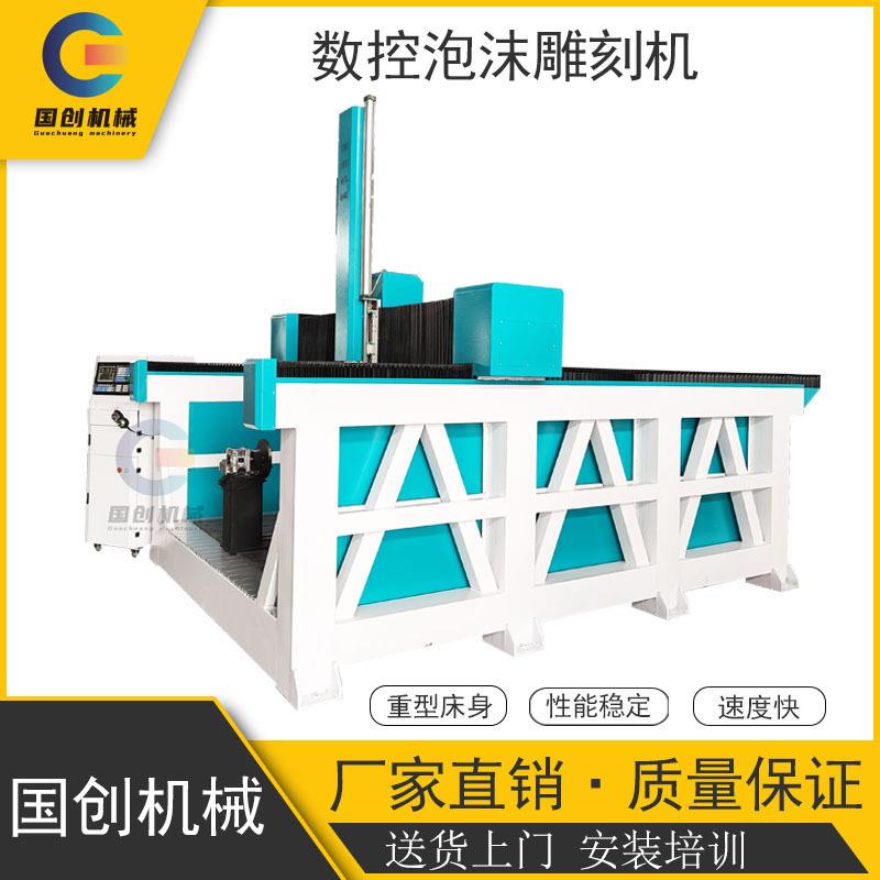 厂家供应木工木模雕刻机石材雕刻模具雕刻机保丽龙泡沫雕刻机