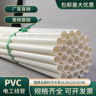 穿线管电工套管防爆绝缘阻燃走线管保护电缆明装暗线162025