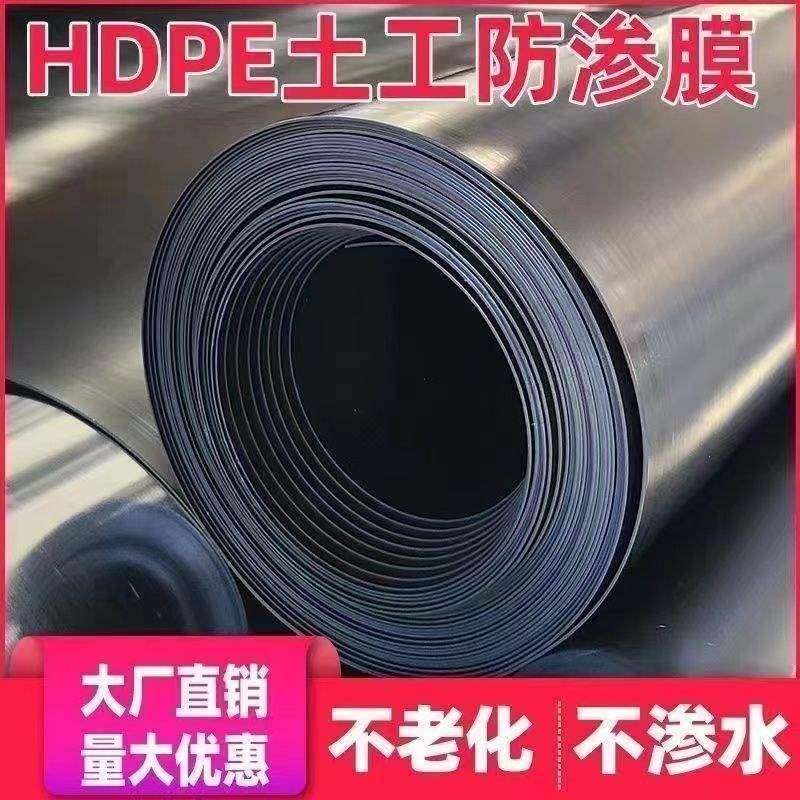 鱼塘防渗膜蓄水池膜化粪池膜防漏水利工程土工膜鱼虾藕塘护坡黑膜,基础建材,防水卷材,淘宝优惠券,粉丝福利购,淘宝优惠卷