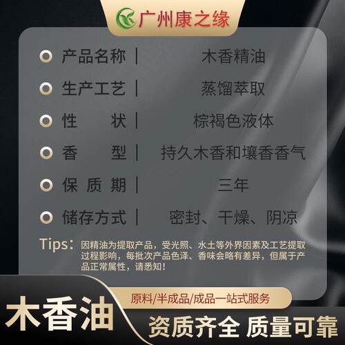 木香油工厂现货萃取木香油木质香料品质保障云木香油单方精油