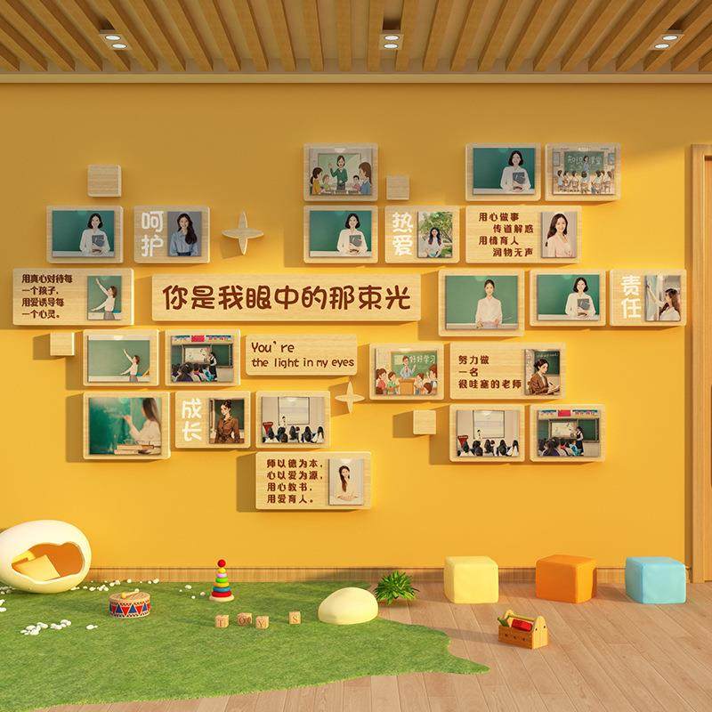 教师简介风采展示照片墙贴面装饰幼儿园环创资托管班走廊文化材料,家居饰品,照片墙,淘宝优惠券,粉丝福利购,淘宝优惠卷