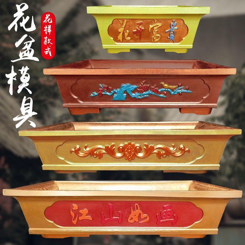 模具大全菱形模型特大号模子自制塑长方形花盆水泥图片