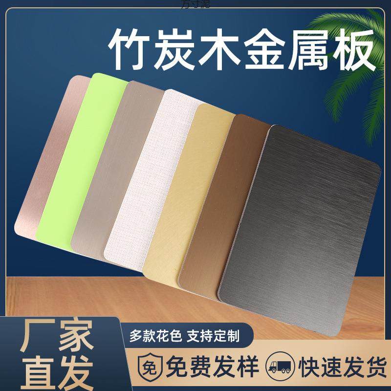 木饰面板碳晶板实心竹炭护墙板碳岩板免漆集成墙板背景墙装饰材料,全屋定制,护墙板附件,淘宝优惠券,粉丝福利购,淘宝优惠卷