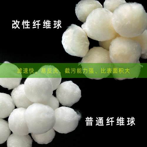 水处理纤维滤料填料/改性除油/球束863彗星滤料过滤效过滤器