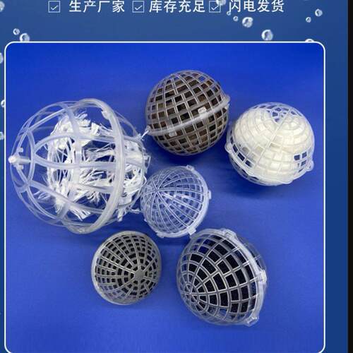 工业污水除臭悬浮球载体松树皮填料  工业含油污水悬浮纤维球填料