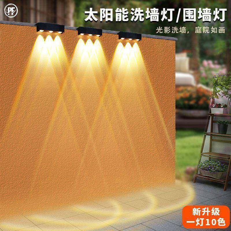 户外照明灯防水庭院灯景观室外洗墙灯阳台别墅花园装饰射灯,五金/工具,太阳能灯,淘宝优惠券,粉丝福利购,淘宝优惠卷