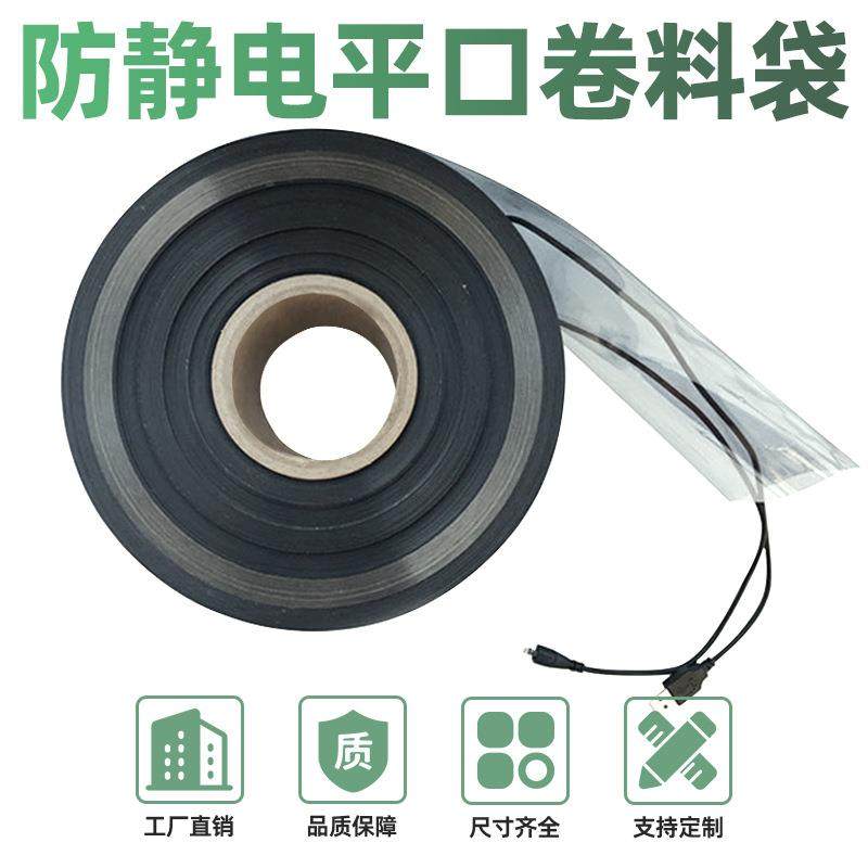 防静电卷料袋包装袋主板袋防静电屏蔽袋硬灯条静电袋环保,包装,包装袋,淘宝优惠券,粉丝福利购,淘宝优惠卷