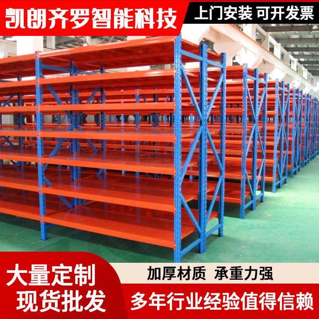 仓储中型货架层板货架横梁层板多层超市展示架置物架厂家