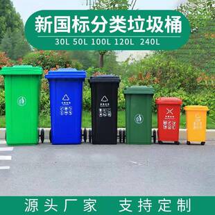 户外环卫240L垃圾桶大容量定加厚做挂车分类脚踏式环卫垃圾桶
