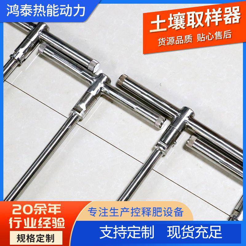 热动力出售304不锈钢土壤取样器草坪维护工具园林工具