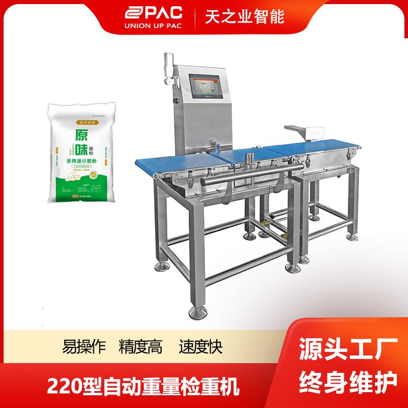 工业全自动检重秤在线动态称重机高精度分选机皮带组合检重机