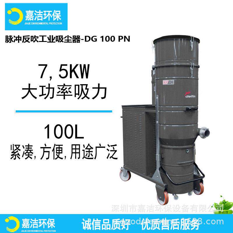 吸尘器五金打磨工业吸尘器DG100PNM级别抗静电过滤网脉冲反吹