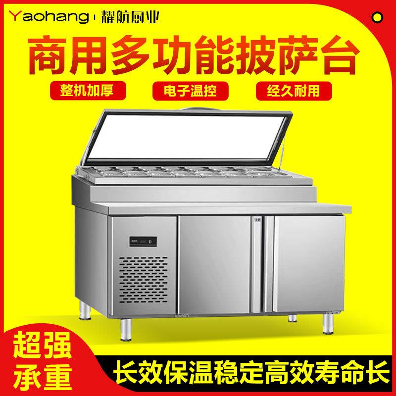 风冷披萨撒料台保鲜商用沙拉冰箱冷藏寿司小料制作轻食糖水铺冰柜