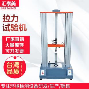 拉力试验机50kg智能电子拉力测试仪橡胶拉力实验机