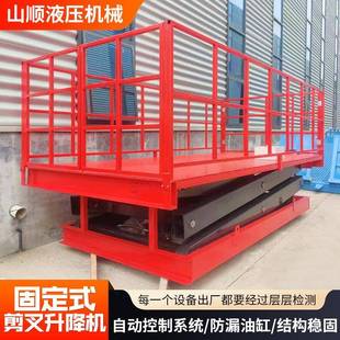 可定制固定式剪叉升降平台液压升降机仓库提升机固定式剪叉升降机