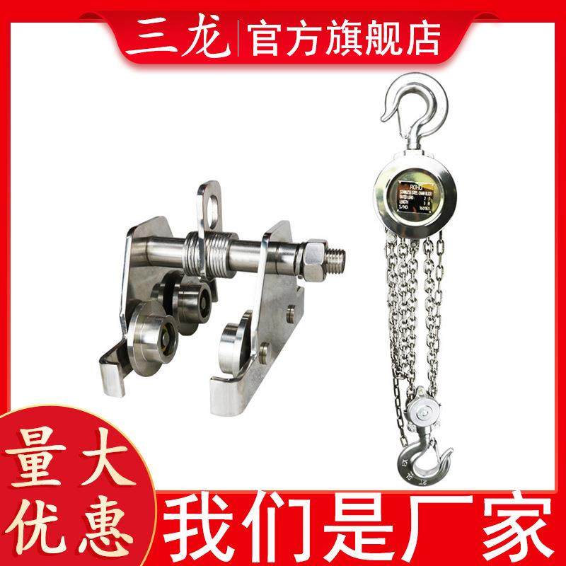 不锈钢手拉葫芦1T2吨0.5吨04材质不锈钢手拉葫芦