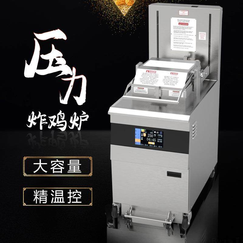 PFE-5910大容量压力炸鸡炉8头电子压力炸锅炸鸡炉滤油,清洗/食品/商业设备,其他食品加工设备,淘宝优惠券,粉丝福利购,淘宝优惠卷