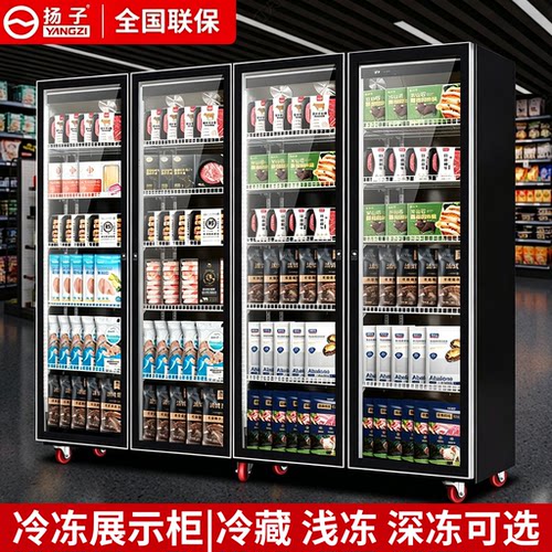 YANGZI扬子-22度冷冻风冷展示柜