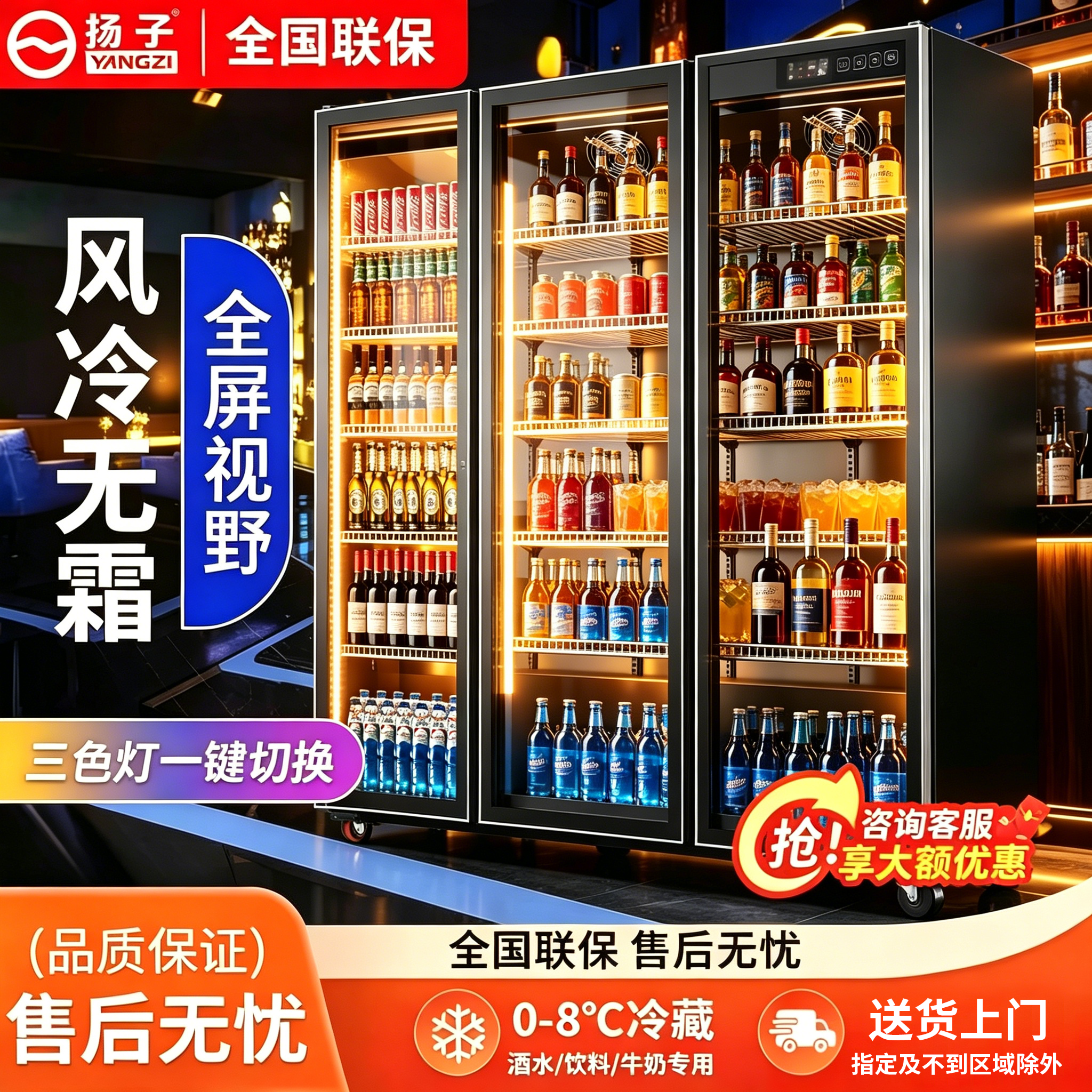 扬子网红啤酒柜饮料柜酒水展示柜冷藏冰柜商用冷柜三门酒吧冰箱