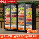 扬子水果保鲜柜蔬菜冷藏展示柜商用超市风幕柜冰箱鲜花立式 冰箱柜