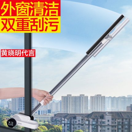 擦玻璃神器家用第一名家用高层窗外刮水器高楼双面搽洗玻璃擦窗