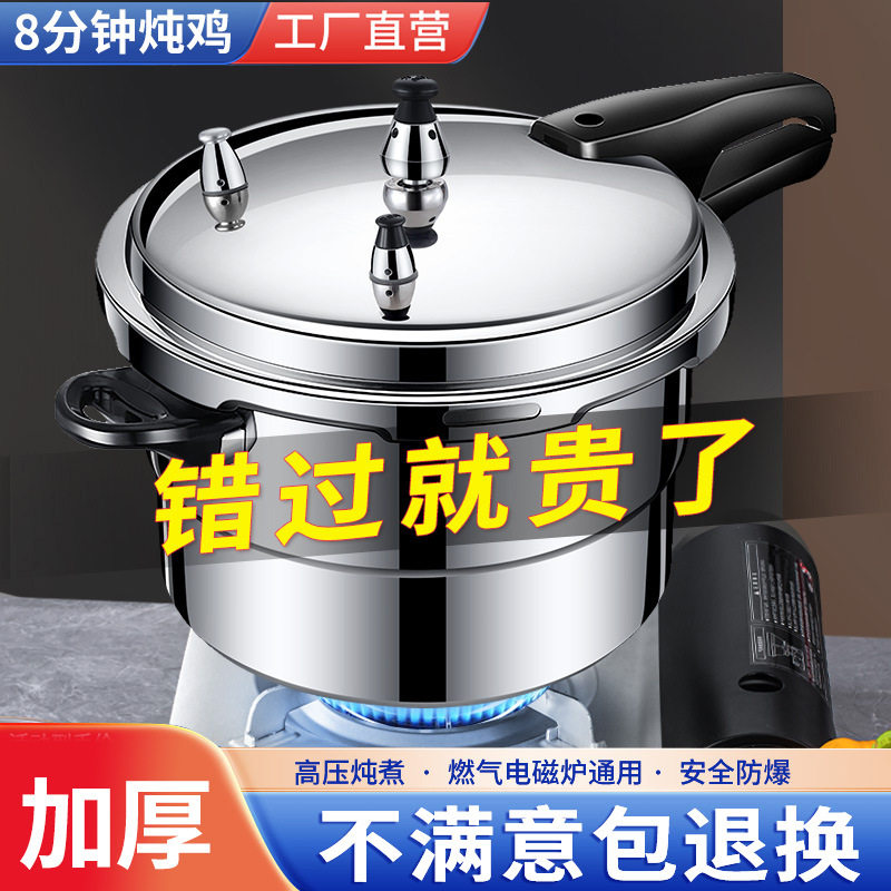 高压锅家用第一名万宝燃气电磁炉通用小型防爆迷你小号2人压力锅图片