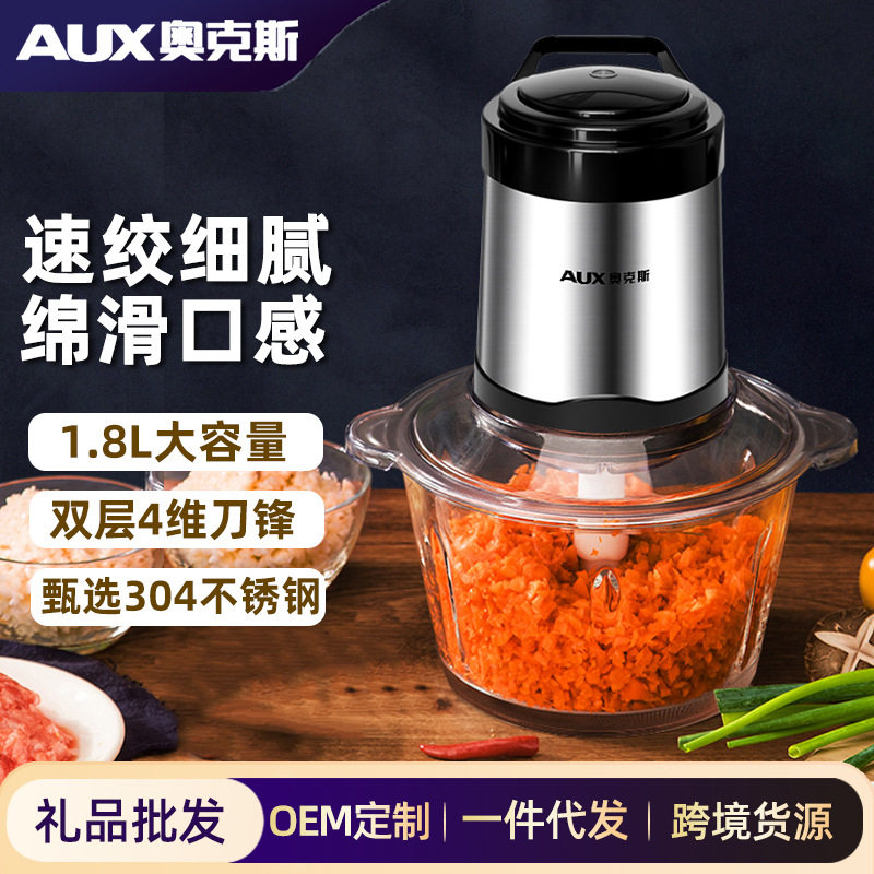 绞肉机家用第一名奥克斯/AUX 1.8L辅食搅拌机电动蒜泥器碎肉多功图片