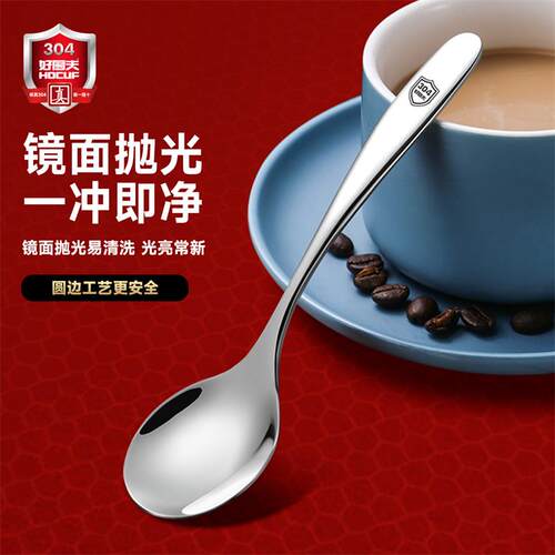 好厨夫304不锈钢汤匙学生调羹