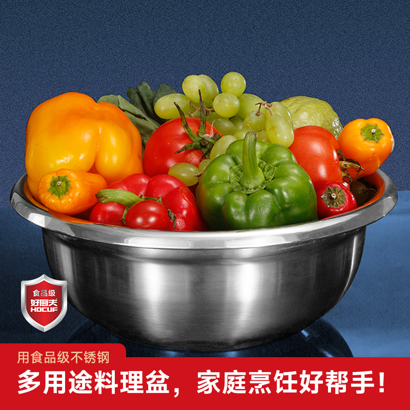好厨夫不锈钢盆特厚大号和面盆
