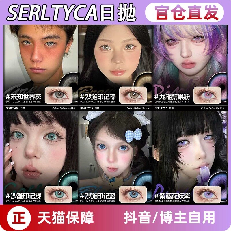 日抛系列（6片装）不同度数需要拍两盒