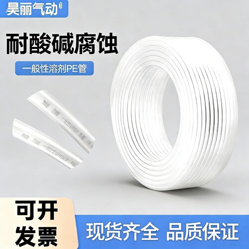 PE气动气管耐酸碱酸腐蚀8MM