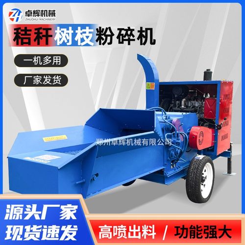 移动式木材秸秆树枝粉碎机家用园林木屑藤条林城粉碎机