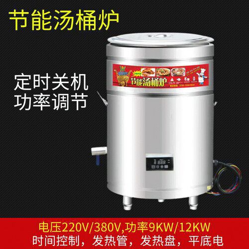 商用煮面炉汤桶炉 多功能不锈钢煮面桶开水 电热汤桶炉微电脑