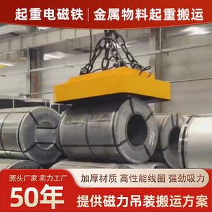 起重電磁鐵 吊運立臥鋼帶卷用起重電磁吸盤鋼卷磁力吊