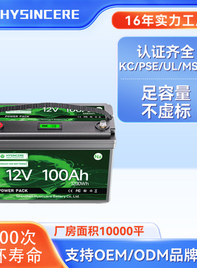 厂家直销 12V 50Ah 100Ah 200Ah 钠离子汽车启动电池 高倍率放电