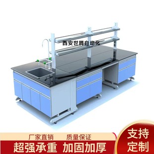 实验台操作台实验室水槽台中央边台化验台钢木实验桌试验台