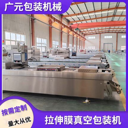 2+1斤大月饼包装机更换模具简单 3+2斤月饼拉伸膜真空包装机