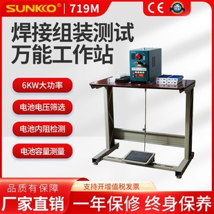 719M锂电池组生产测试工作站18650电池碰焊焊接设备脚踏