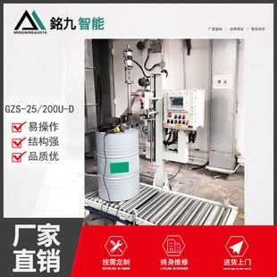 秤 机按需定制半自动计量称灌装 5L25L200L自动液体称重式 定量灌装