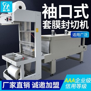 机热收缩套膜收缩机 全自动矿泉水饮料膜包机热收缩包装