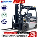 搬运车电动升降装 源头厂家电动叉车2吨新能源小型座驾式 卸堆高车