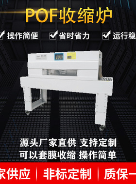 HG-5030收缩机 内循环式热收缩包装 POF膜电热收缩炉 可非标定制