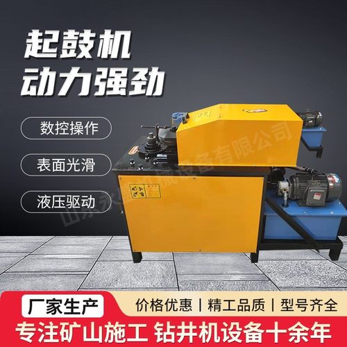 多功能液压圆管起鼓机不锈钢管滚槽压槽机圆管起鼓机