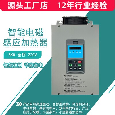 小型5W8W10W20w电磁感应加热器厂家供应工业电磁加热器
