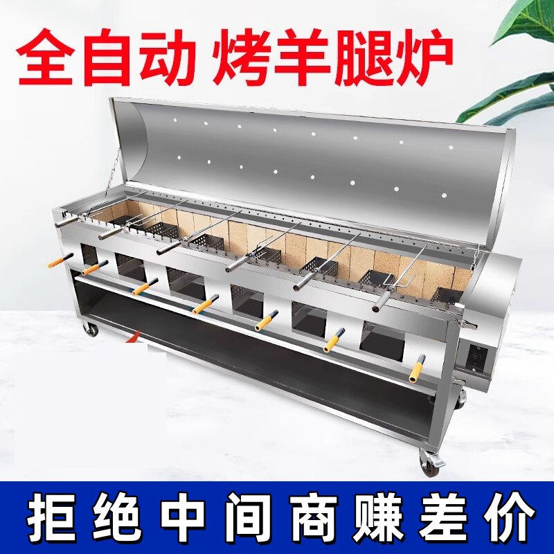 烤羊机烤全羊炉子商用烤羊炉架子烤羊腿全自动碳烤电动两用烤羊炉